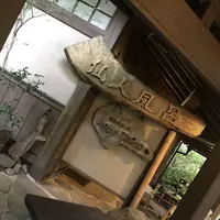 黒川温泉の写真・動画_image_311854