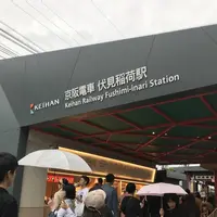 伏見稲荷駅の写真・動画_image_312091