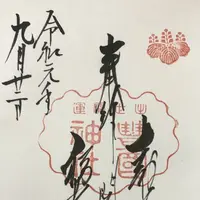豊国神社の写真・動画_image_312095