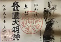 豊国神社の写真・動画_image_312096