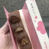 寺子屋本舗 嵐山渡月橋店の写真・動画_image_312113