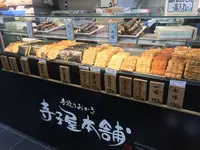 寺子屋本舗 嵐山渡月橋店の写真・動画_image_312114