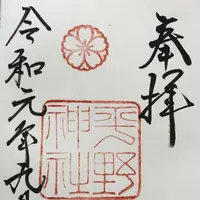 平野神社の写真・動画_image_312148