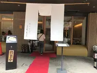 京菜味のむら 烏丸本店の写真・動画_image_312195