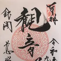 銀閣寺(東山慈照寺)の写真・動画_image_312204