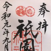 八坂神社の写真・動画_image_312225