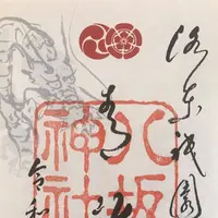 八坂神社の写真・動画_image_312227