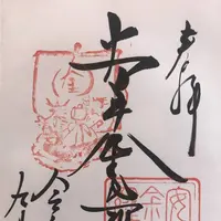 安井金比羅宮の写真・動画_image_312239