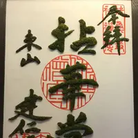 建仁寺の写真・動画_image_312244