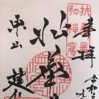 建仁寺の写真・動画_image_312252