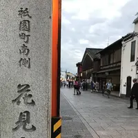 花見小路通の写真・動画_image_312260