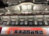 京都四條 南座の写真・動画_image_312265