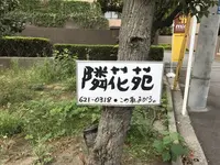 本牧市民公園の写真・動画_image_313306