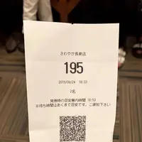 さわやか 長泉店の写真・動画_image_313577