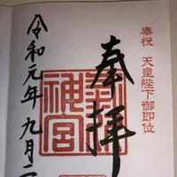 気比神社の写真・動画_image_314195