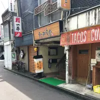 宇宙軒食堂の写真・動画_image_314315