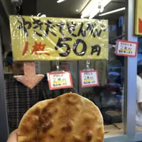 壱番屋（せんべい）雪ノ下店の写真・動画_image_315097