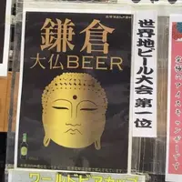 銭洗弁財天 宇賀福神社の写真・動画_image_315120