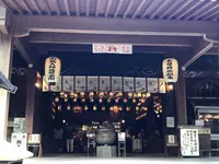 四国霊場第１番札所 霊山寺（りょうぜんじ）の写真・動画_image_315319