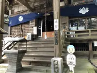 第２番札所極楽寺の写真・動画_image_315324