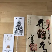 四国八十八ケ所霊場 第3番札所 金泉寺の写真・動画_image_315329
