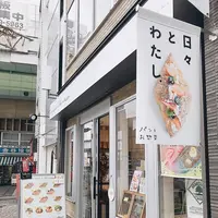 日々とわたしの写真・動画_image_315957