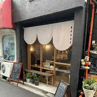 雨音茶寮 あまねさりょうの写真・動画_image_316167