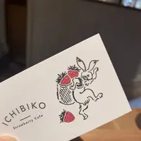 いちびこ 三軒茶屋店の写真・動画_image_316251