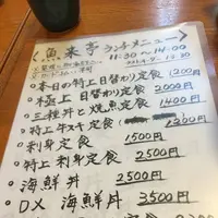 魚来亭の写真・動画_image_317130