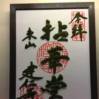 建仁寺の写真・動画_image_317896