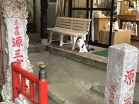 源三窟の写真・動画_image_318090