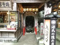 源三窟の写真・動画_image_318091