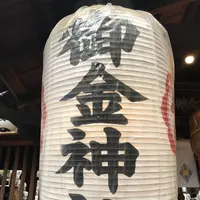 御金神社の写真・動画_image_318155