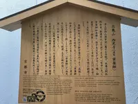 北亀山 西光寺（寅薬師）の写真・動画_image_318192