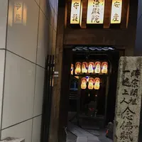 染殿地蔵院の写真・動画_image_318201