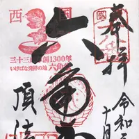 六角堂の写真・動画_image_318487