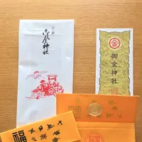 御金神社の写真・動画_image_318492