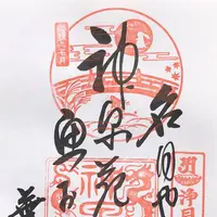 神泉苑の写真・動画_image_318493