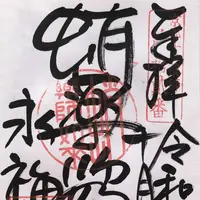 蛸薬師堂（浄瑠璃山 永福寺）の写真・動画_image_318511
