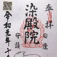 染殿地蔵院の写真・動画_image_318513