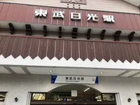 新高徳駅の写真・動画_image_319108
