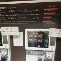 日光東照宮の写真・動画_image_319120