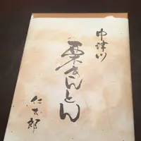 中津川ぶらんどクリエイションにぎわい特産館の写真・動画_image_319809