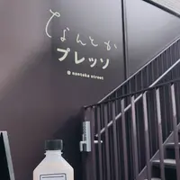 なんとかプレッソの写真・動画_image_319879