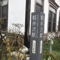 旧軽井沢銀座の写真・動画_image_320874