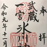 武蔵一宮 氷川神社の写真・動画_image_320885