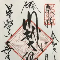 川越大師 喜多院の写真・動画_image_321352