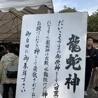 出雲大社の写真・動画_image_322473