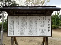 彌久賀神社の写真・動画_image_322508
