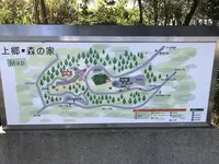 上郷森の家の写真・動画_image_322737